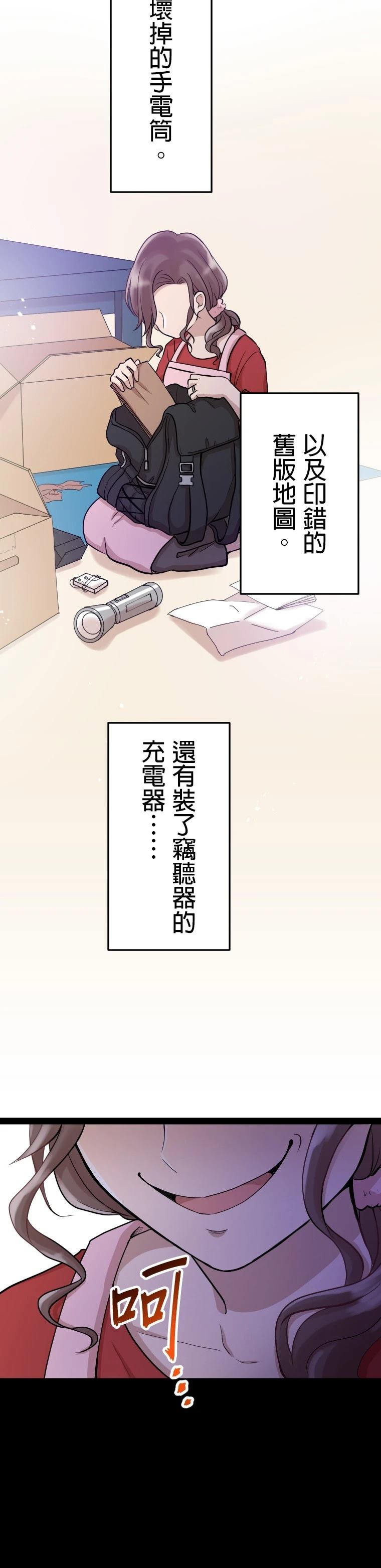 第9话18