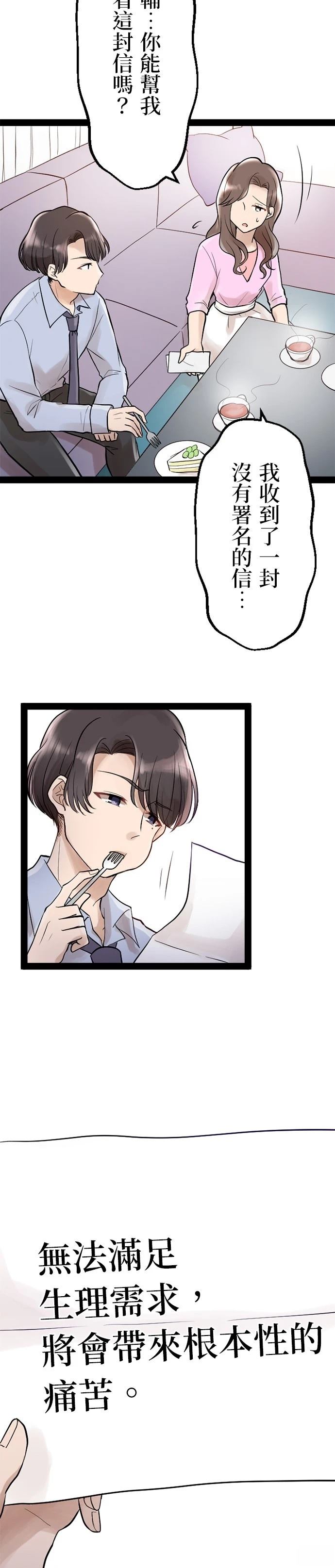 第6话3