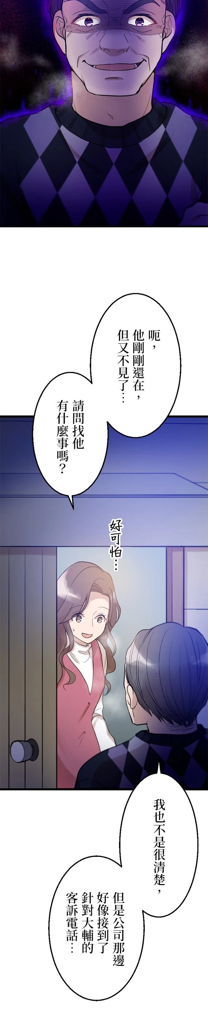 第20话6