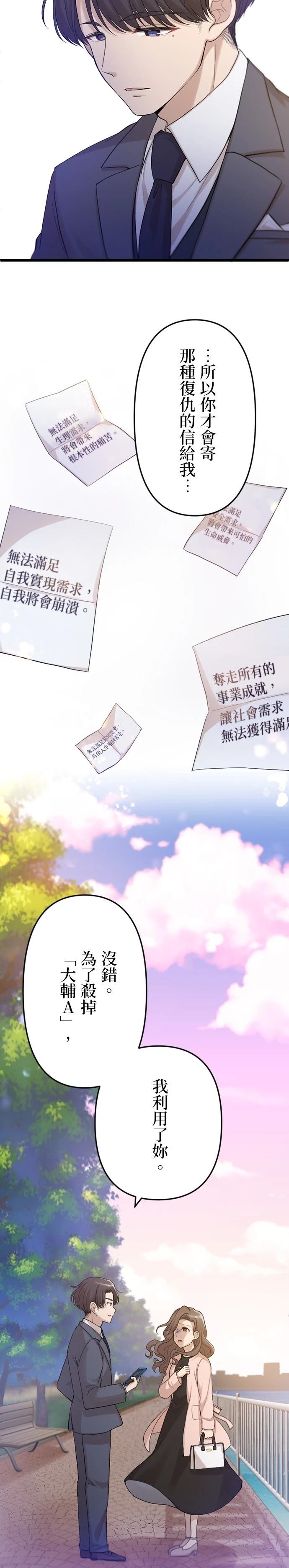 第30话20