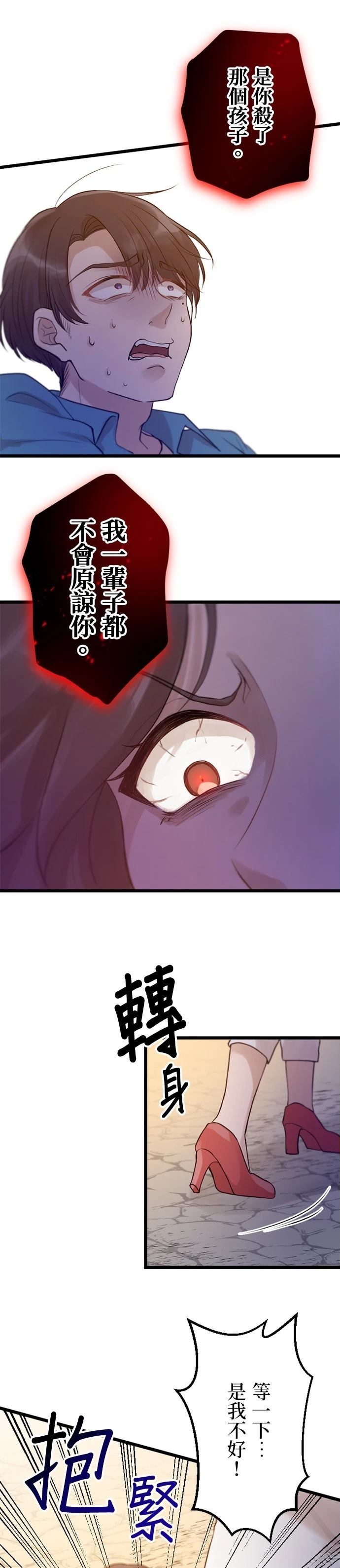 第27话21