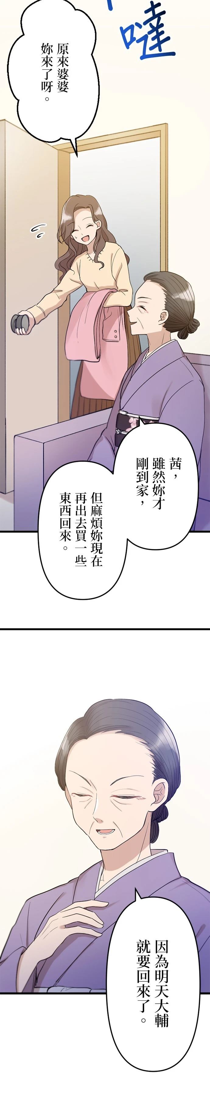 第20话19