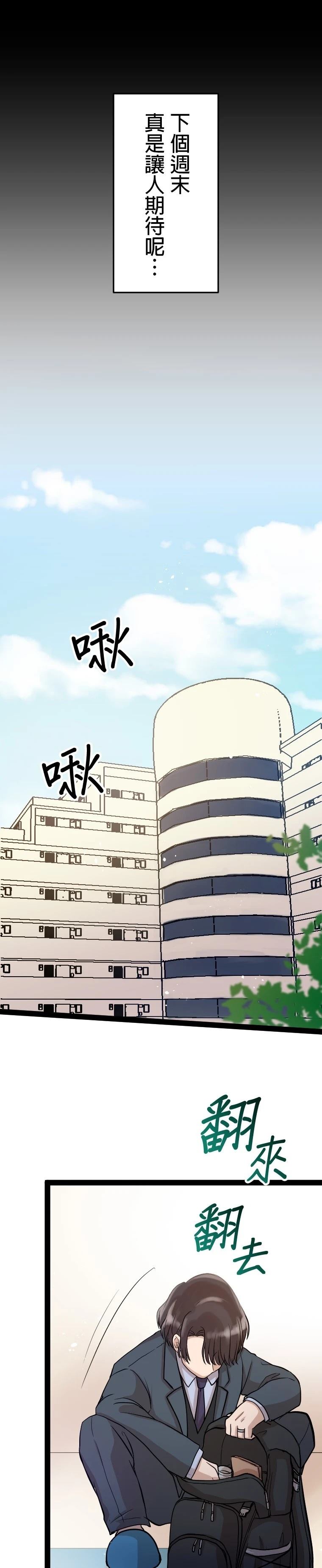 第9话19