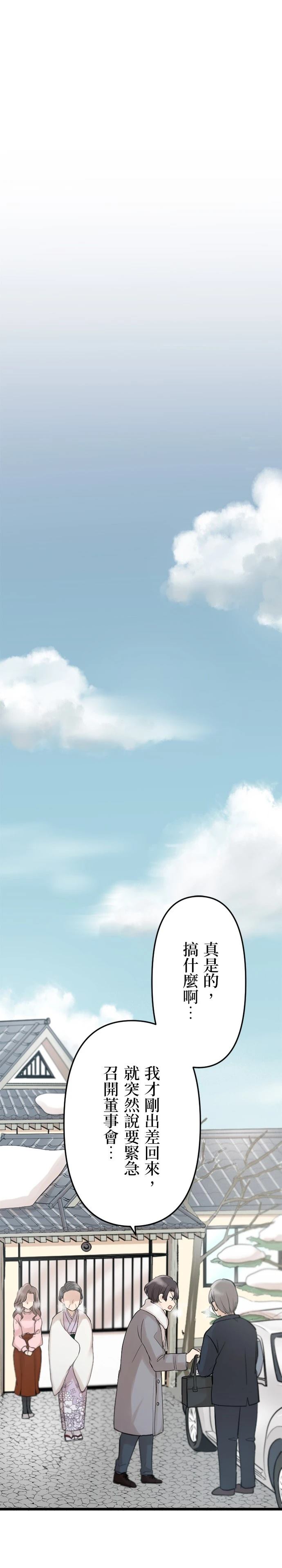 第24话12