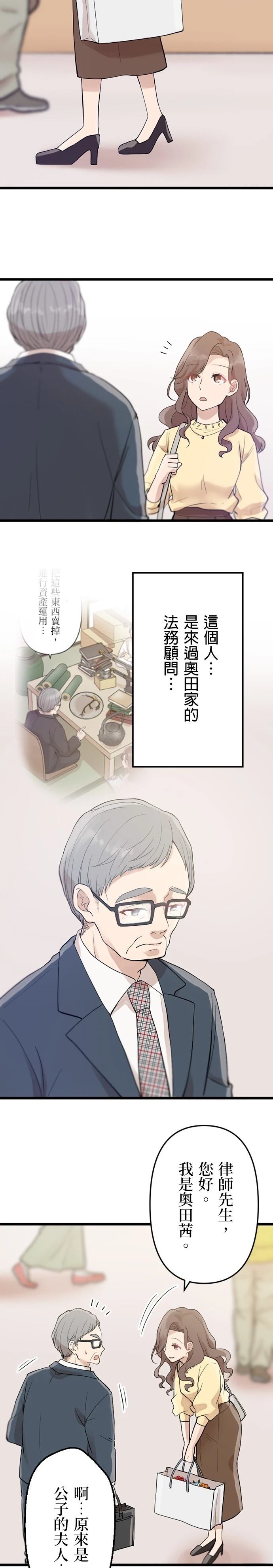 第27话4