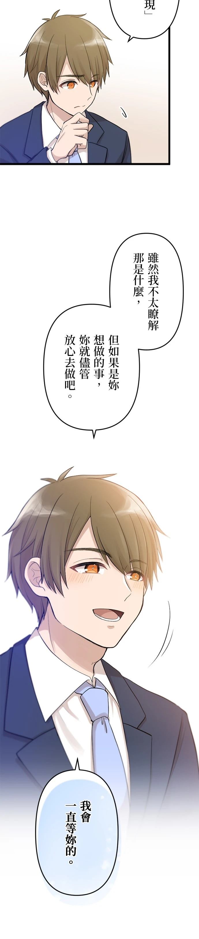 第29话10