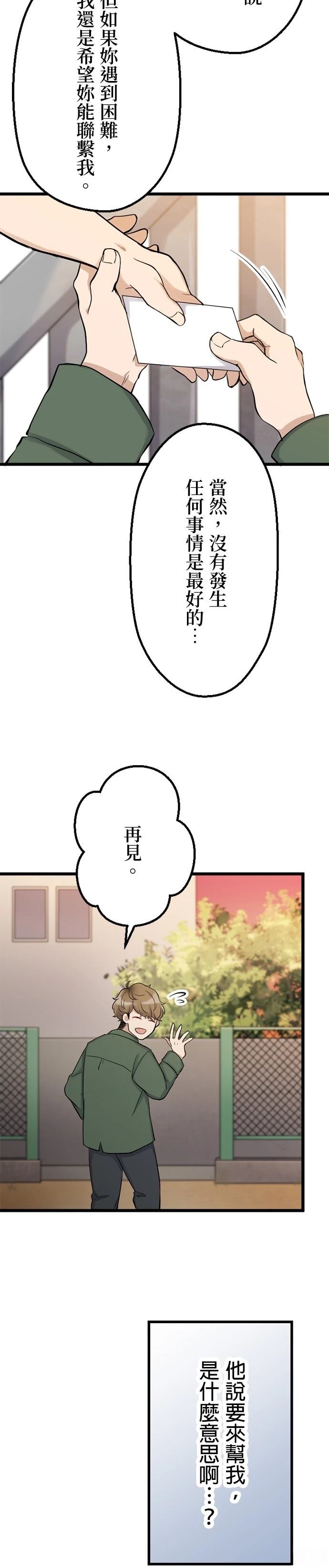第42话5