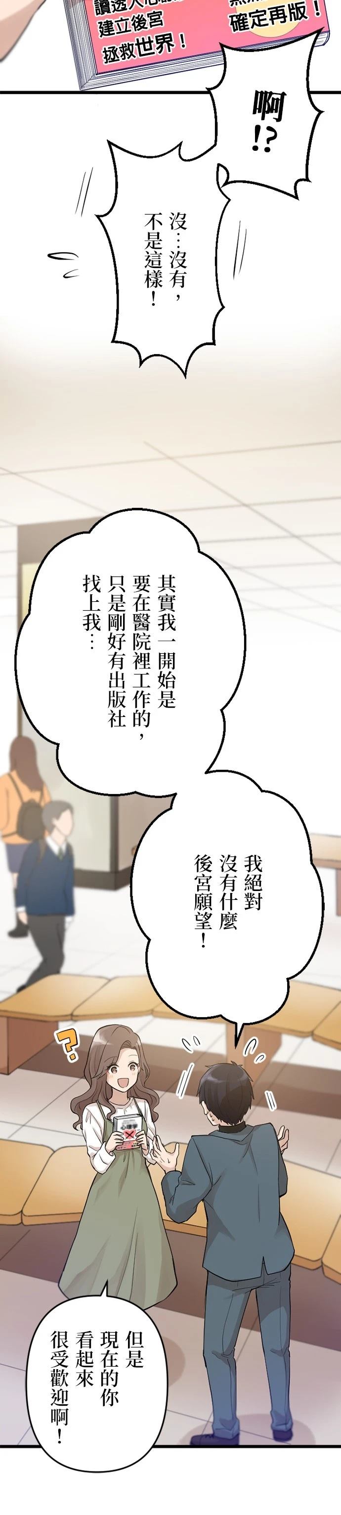 第29话14