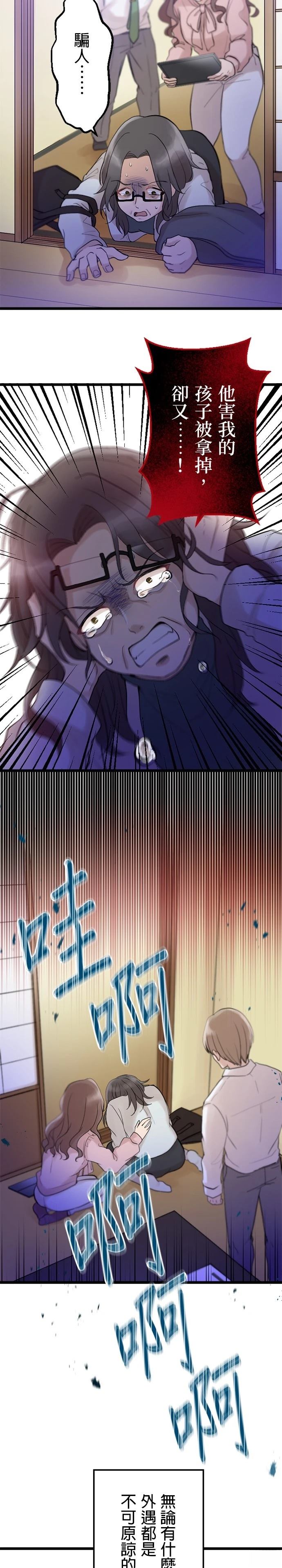 第24话10
