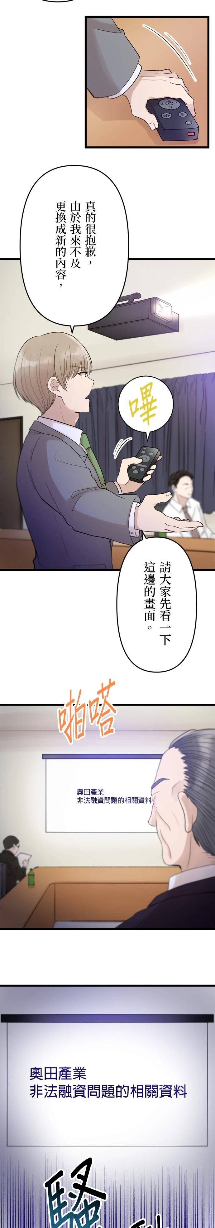 第24话16
