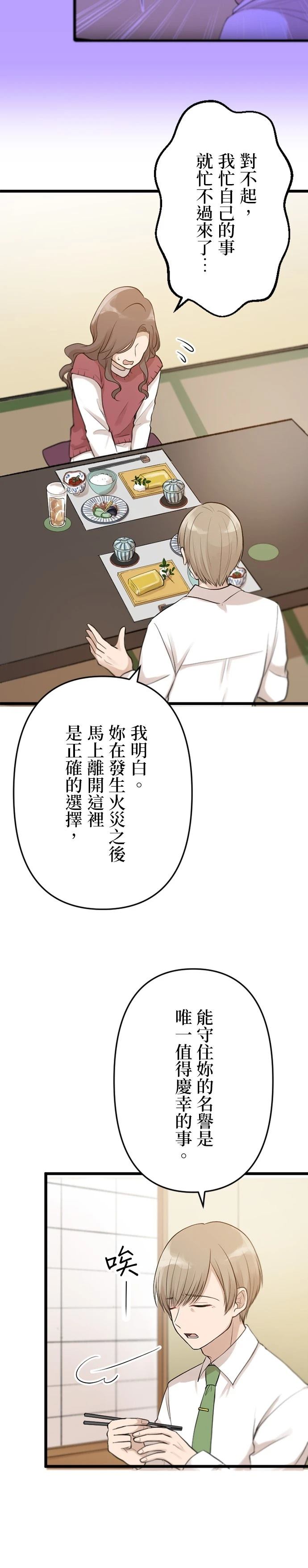 第29话24