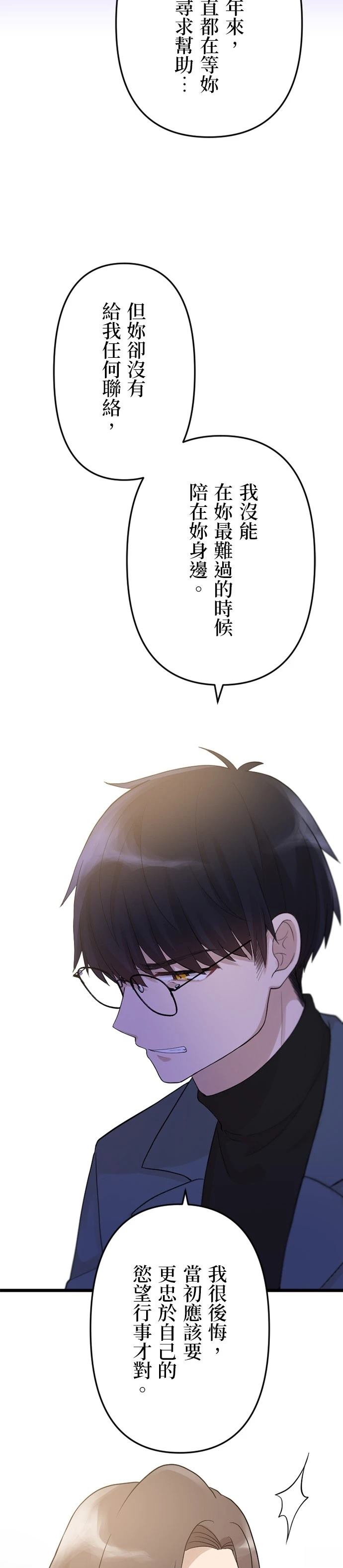 第29话17