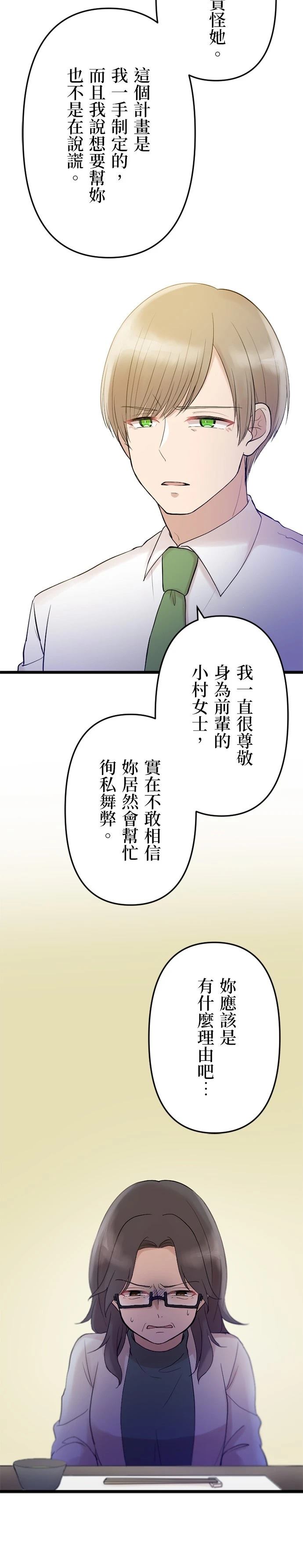第24话2