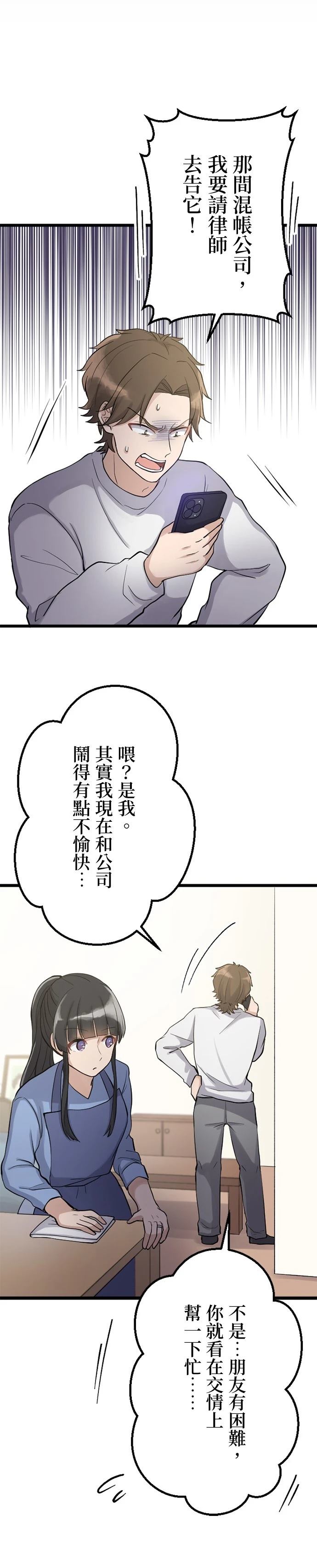 第38话20