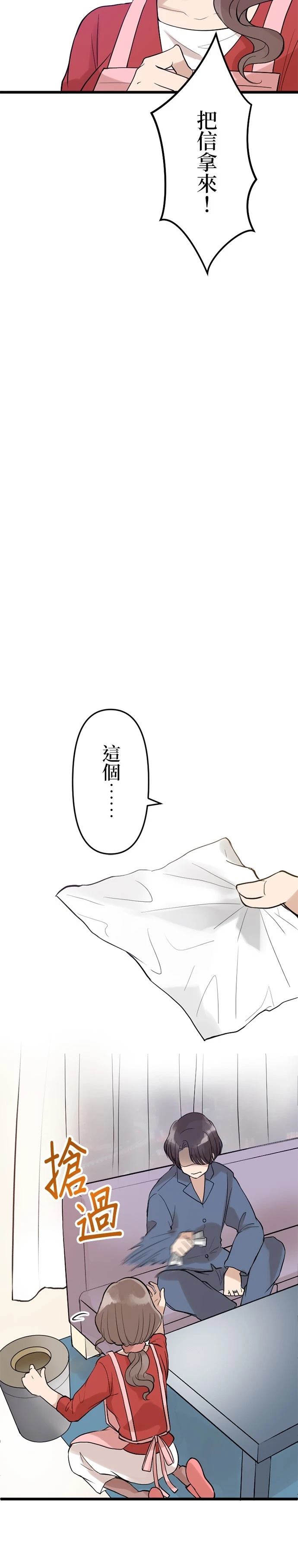 第12话2