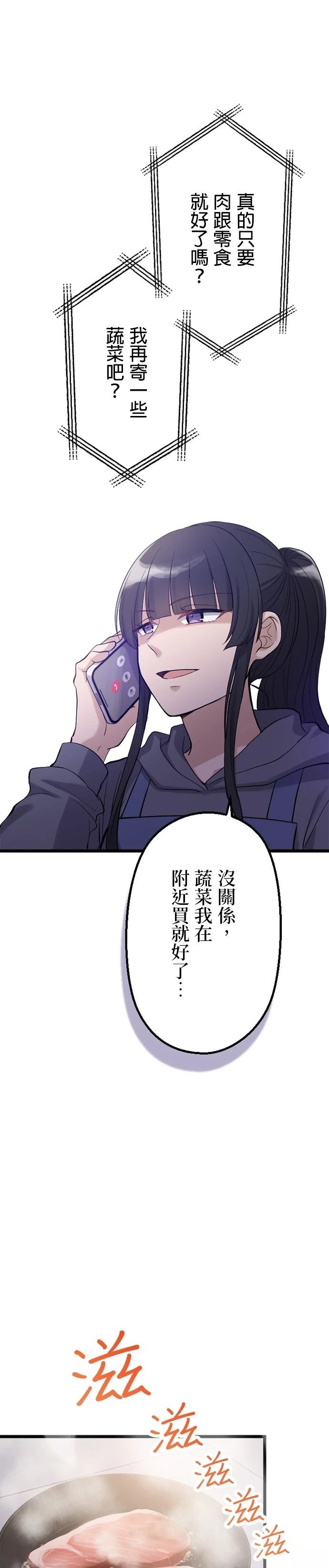 第40话4