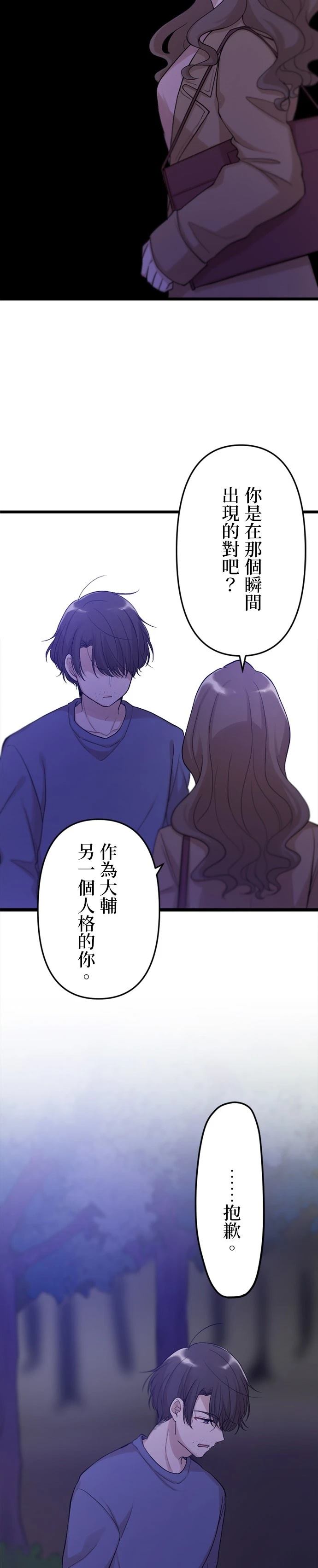 第30话6