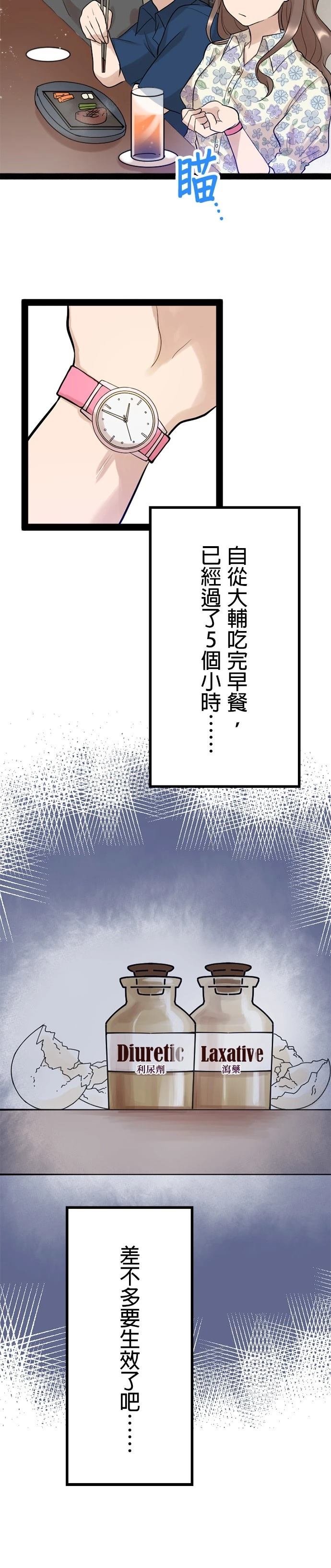 第7话7