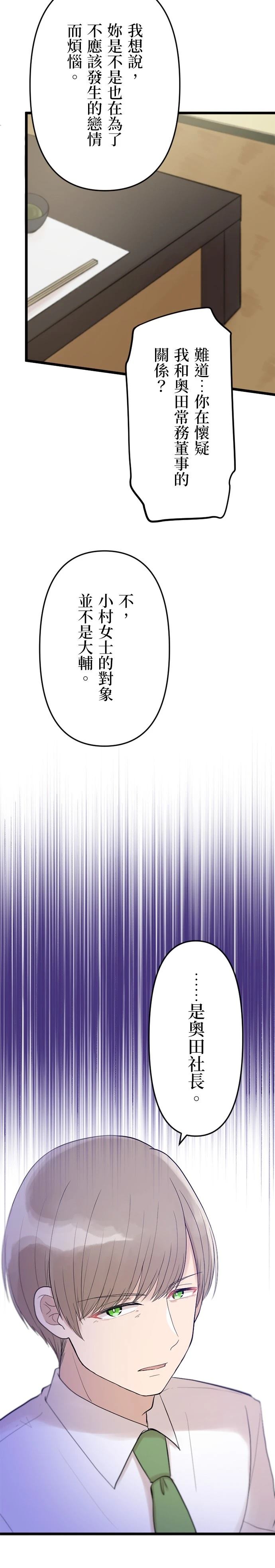 第24话5