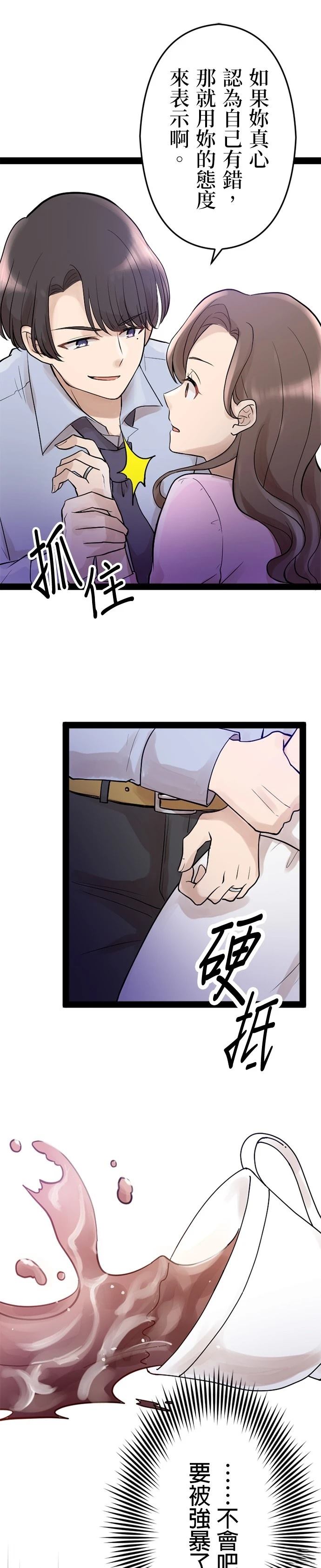 第6话6