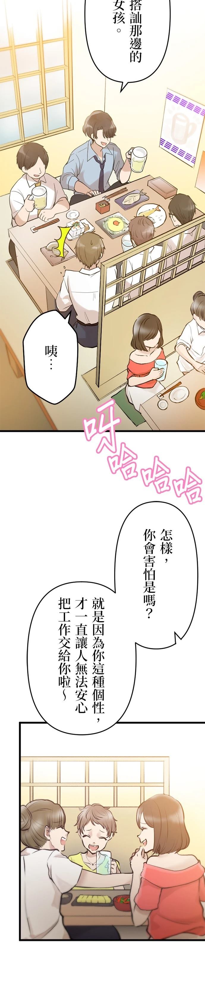 第12话23
