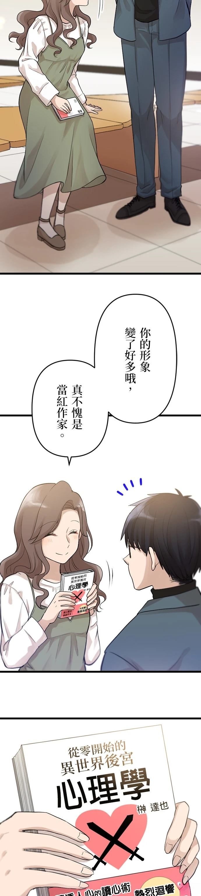 第29话13