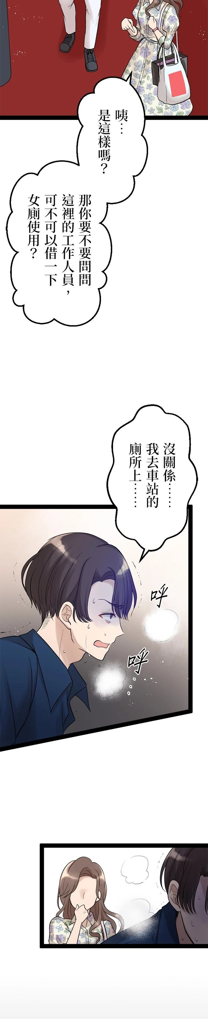 第7话21