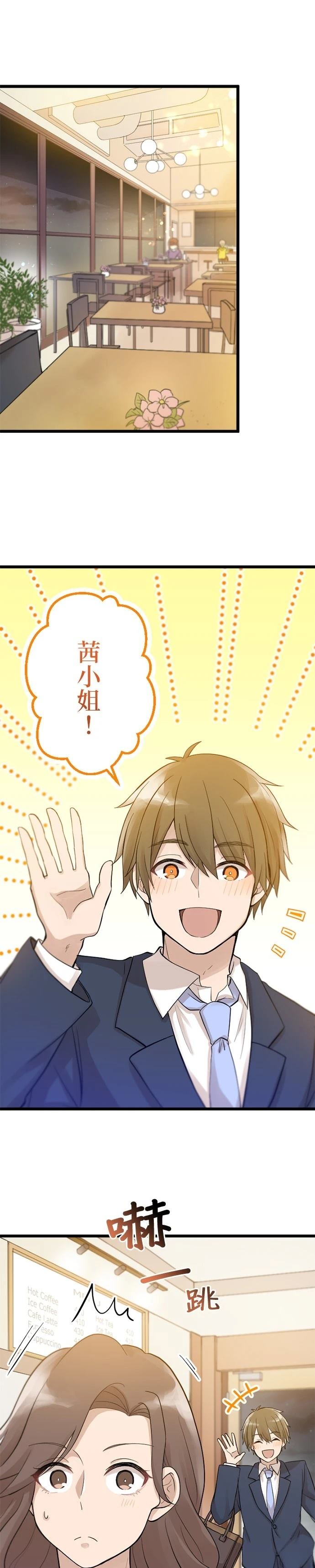 第29话3