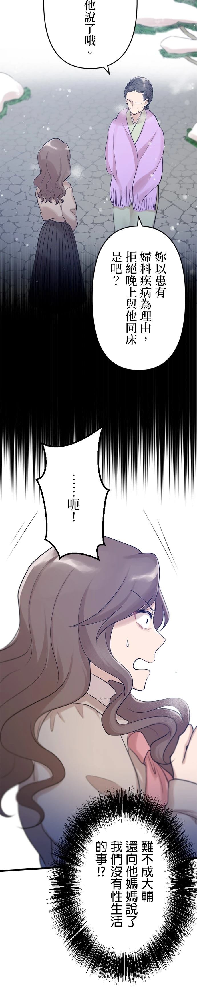 第21话14