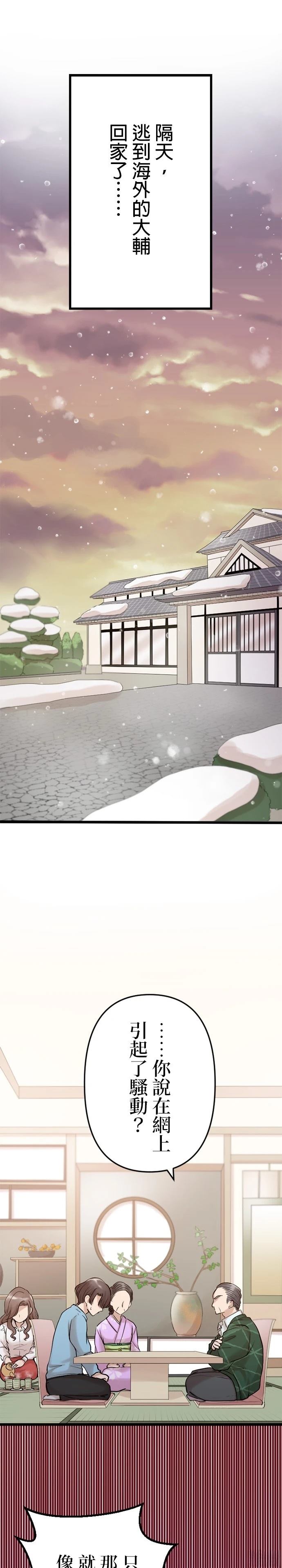 第21话4