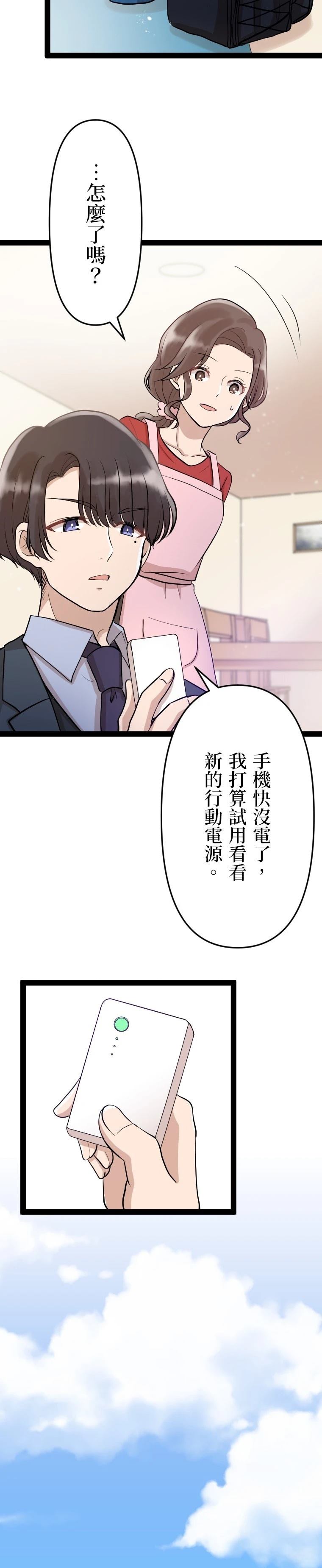第9话20
