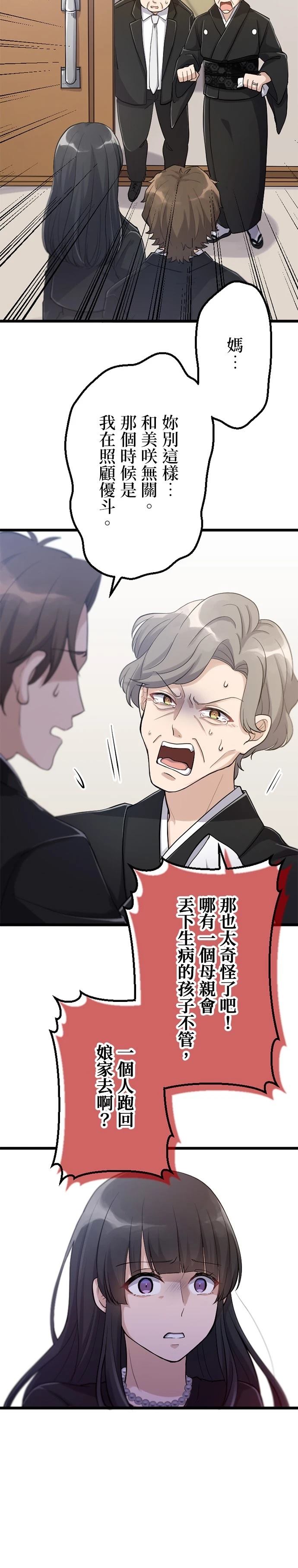 第32话21