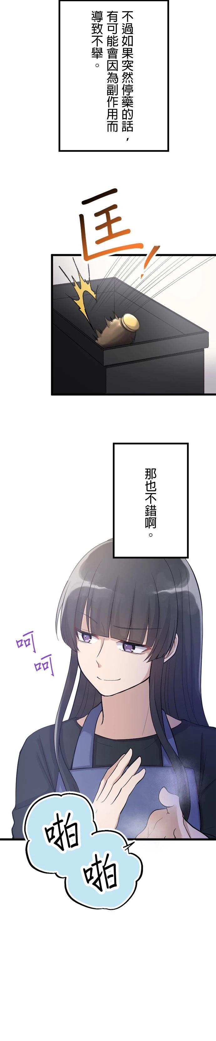 第38话8