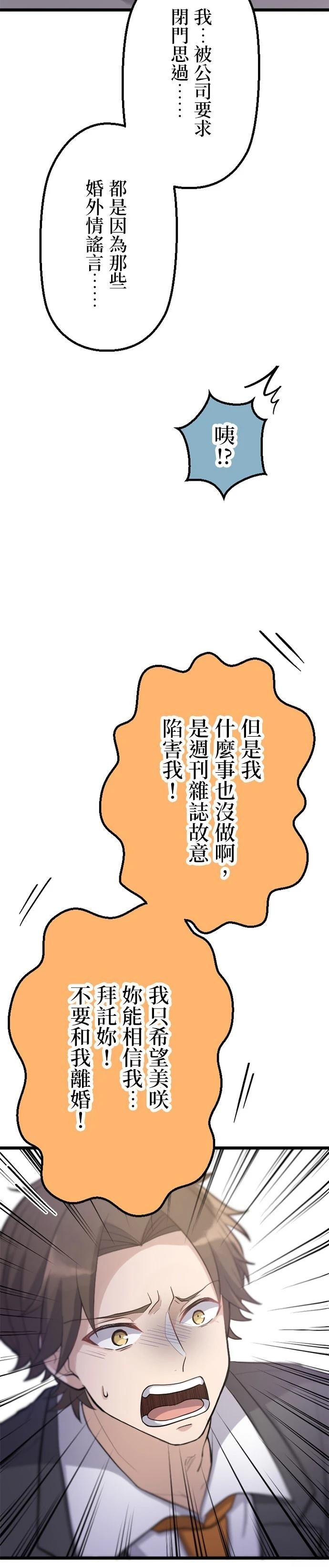 第38话10