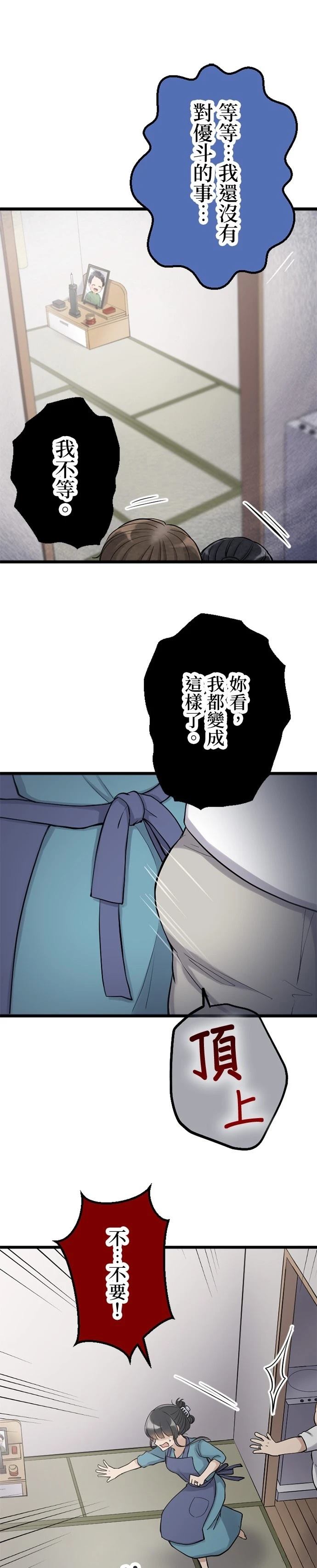 第42话16