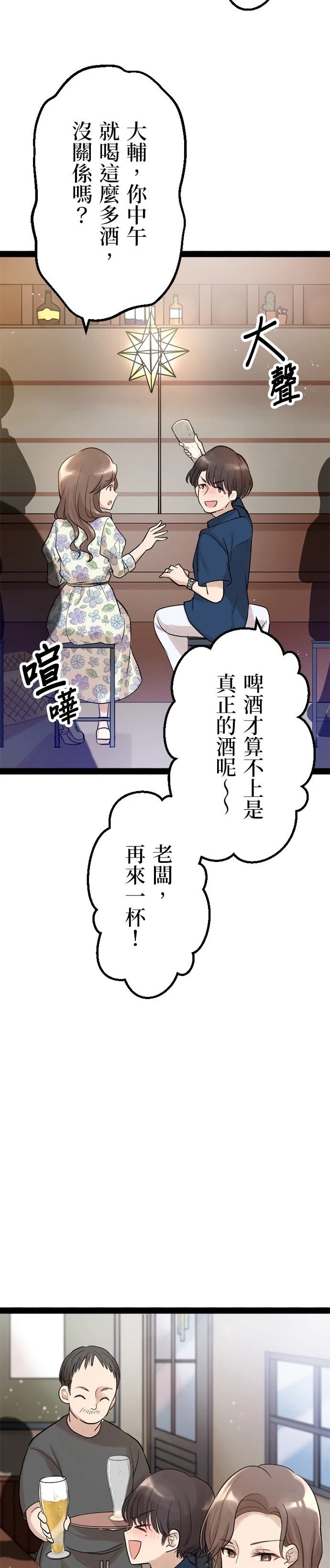 第7话6
