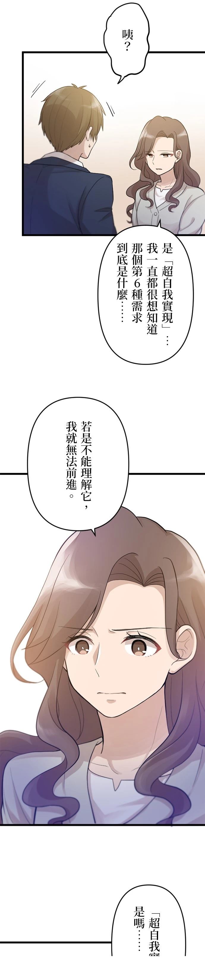 第29话9