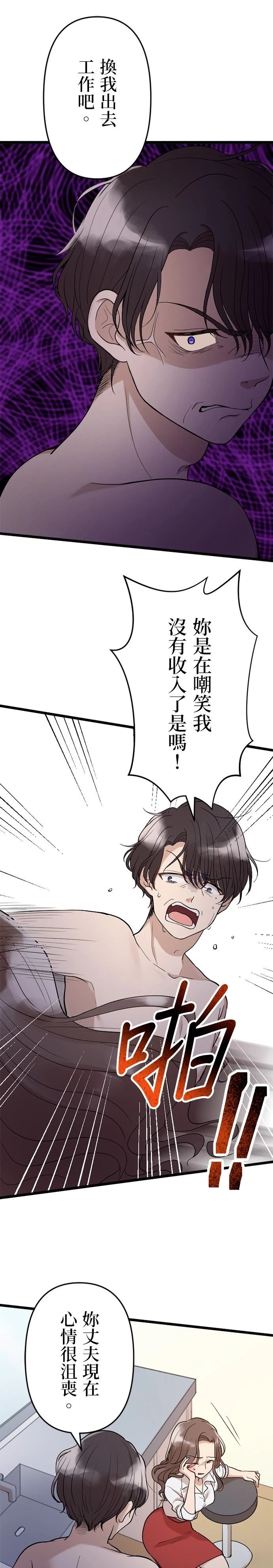 第15话8