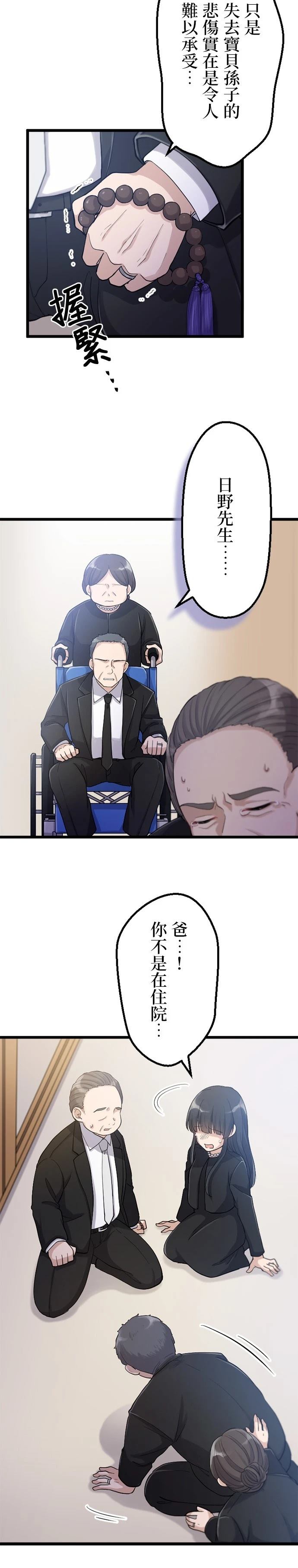 第32话23