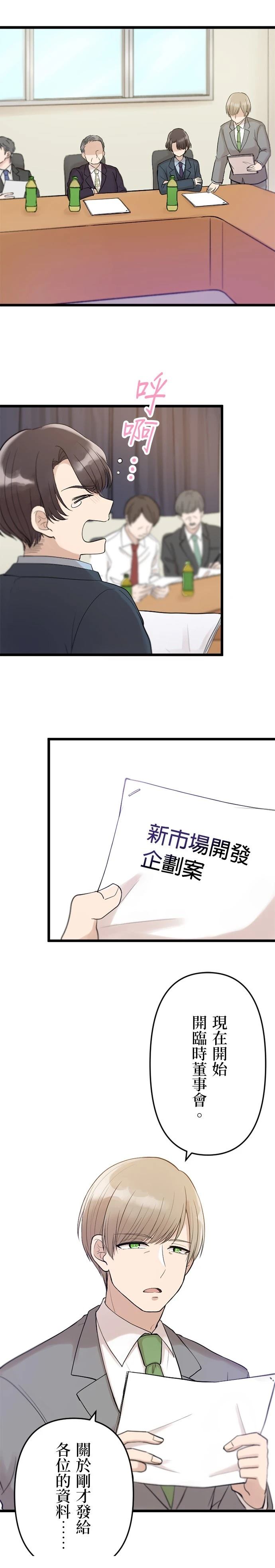 第24话15
