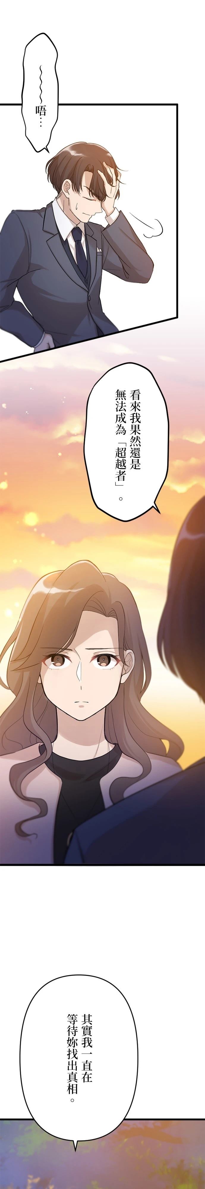 第30话29
