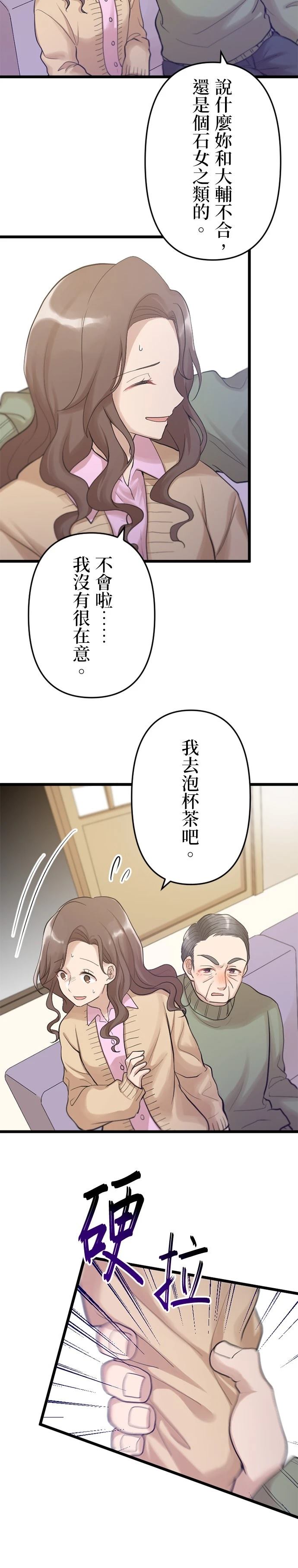 第21话24