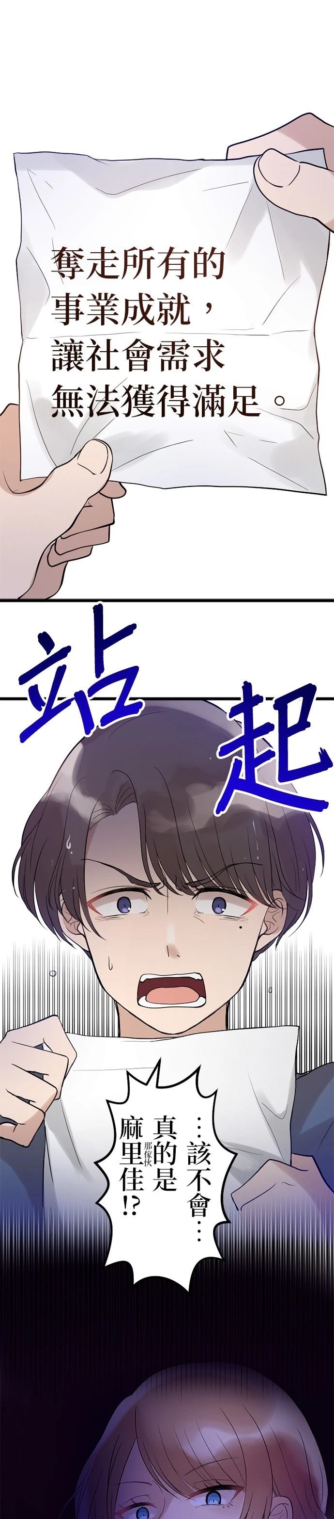 第12话3