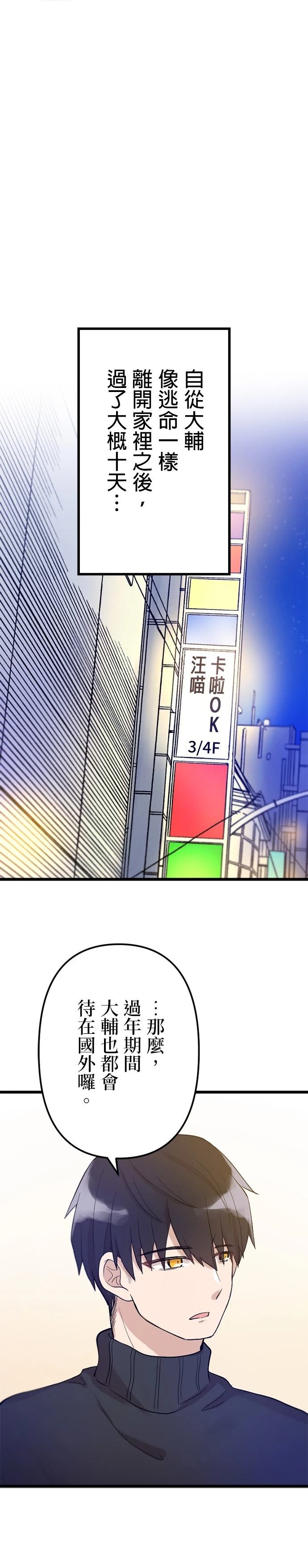 第20话9
