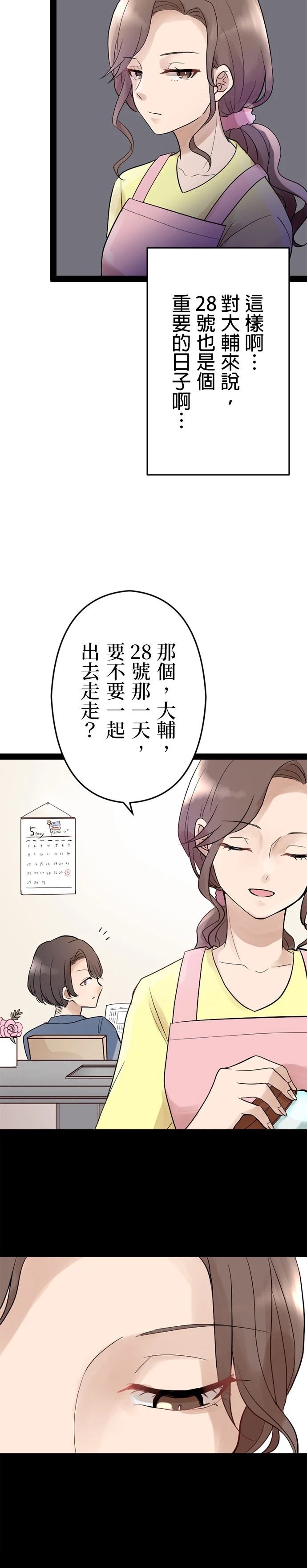 第6话21