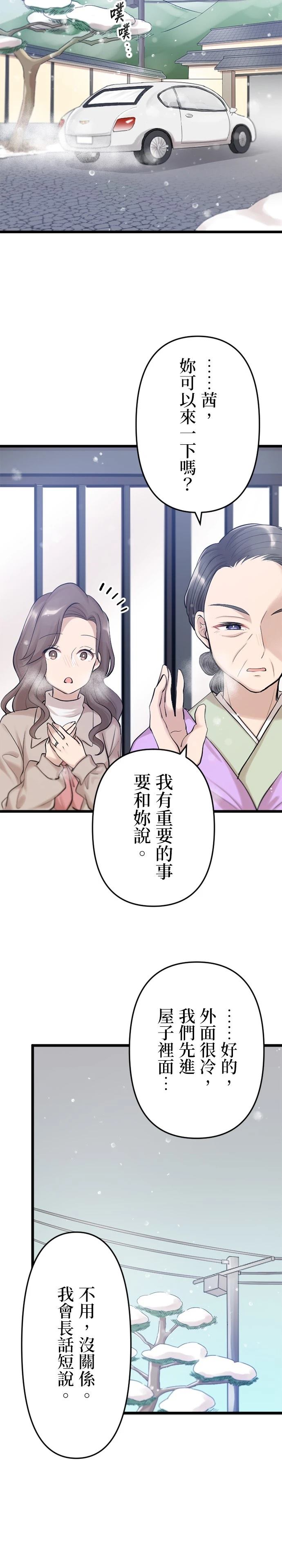 第21话12