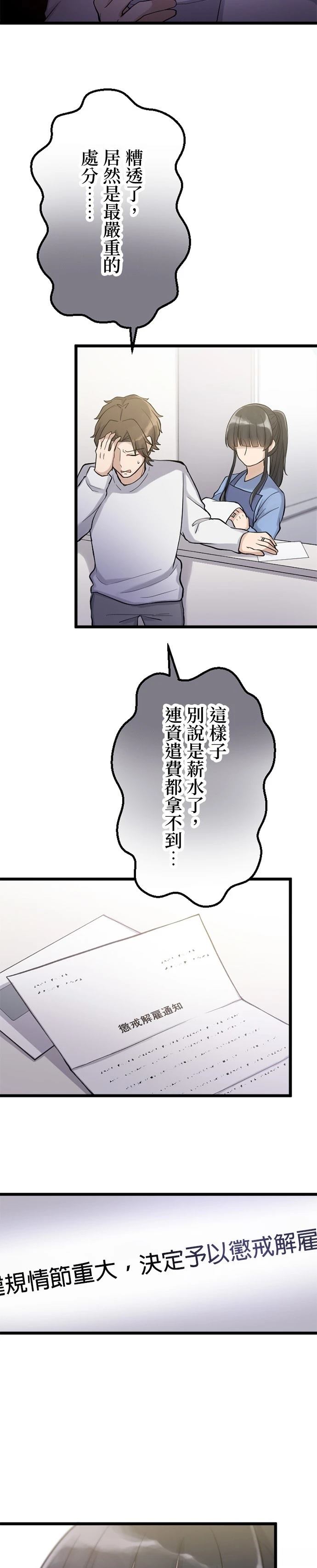 第38话18