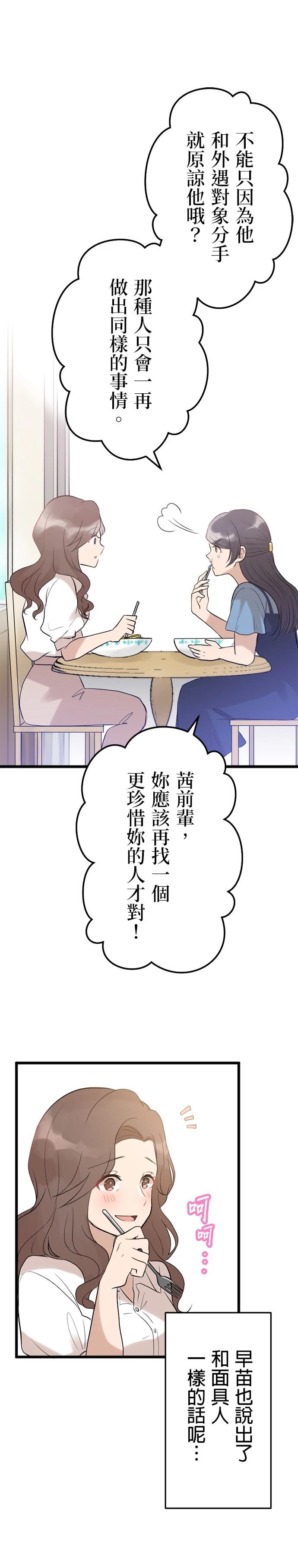 第12话11