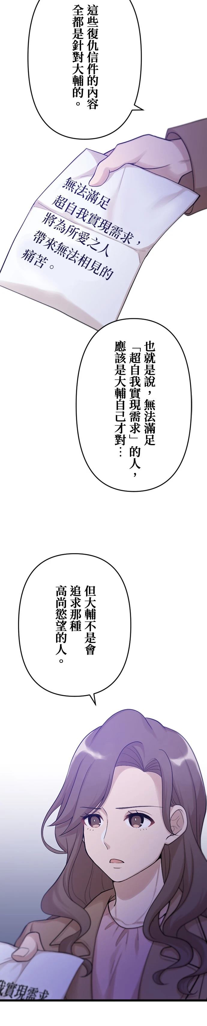 第30话3