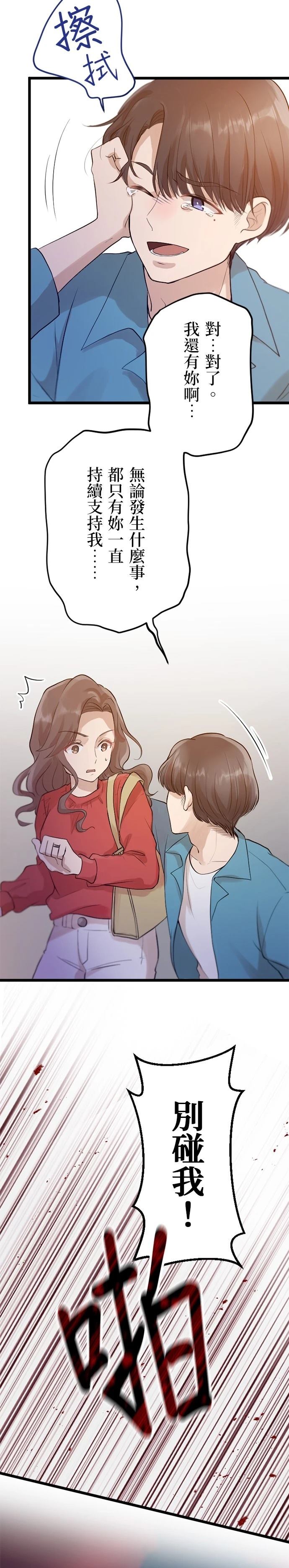 第27话16
